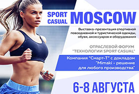 Готовим программу выступления для Sport Casual Moscow