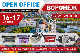 Представительство "Смарт-Т" в Воронеже приглашает на опен-офис 16-17 апреля