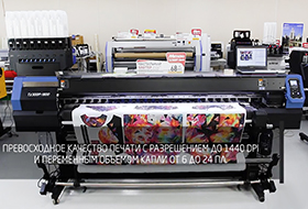 Полный цикл цифрового производства на примере Mimaki Tx300P-1800