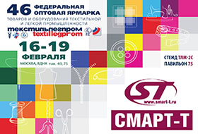 Самые актуальные решения для текстильной печати на площадке ВДНХ