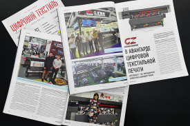 В авангарде цифровой текстильной печати - интервью с топ-менеджером GongZheng