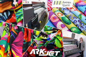 Третий текстильный принтер ARK-JET SUB 1900 установлен в компании "Ампел Групп"