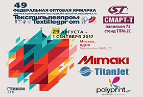 Самые эффективные решения для цифровой текстильной печати на ТЛП-2017