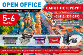 Питерское представительство "Смарт-Т" приглашает на опен-офис 5-6 марта