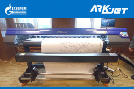 В "Газпром газораспределение Великий Новгород" установлен ARK-JET SOL 1600