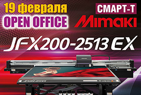 Приглашаем на опен-офис по УФ-плоттеру Mimaki JFX200‑2513 EX