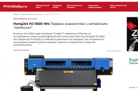 Обзор латексного принтера HongJet от полиграфического издания PrintDaily
