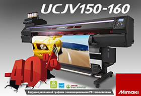 Беспрецедентное предложение на УФ-плоттер UCJV150-160!