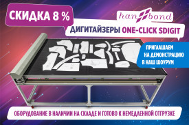 Снижаем цены на планшетные дигитайзеры Han-Bond One-Click SDigit