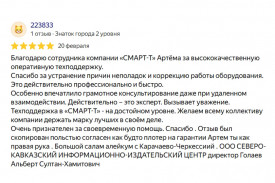 Из рубрики "Нам пишут"
