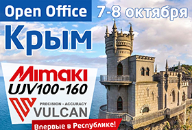 UJV100 и VULCAN - cразу две громкие премьеры в Крыму