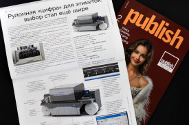 Рулонная "цифра" для этикеток: выбор стал ещё шире