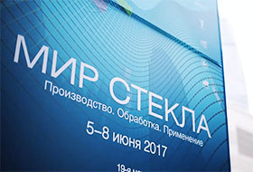 Компания Смарт-Т на выставке Мир стекла-2017