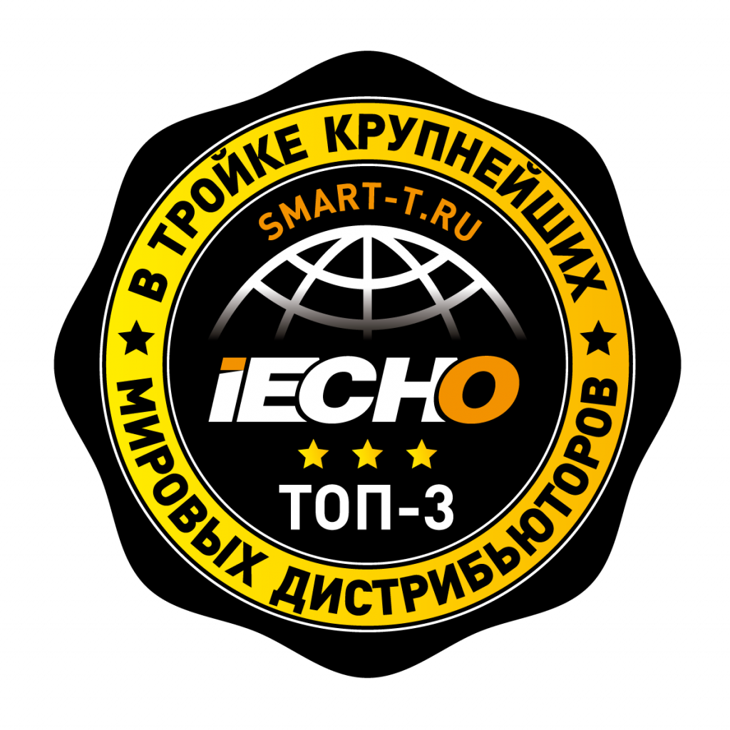 Компания "Смарт-Т" в тройке крупнейших мировых дистрибьюторов iECHO