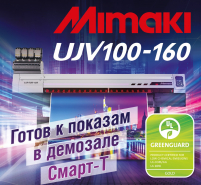 УФ-чернила LUS-210 получили экологический сертификат GREENGUARD Gold