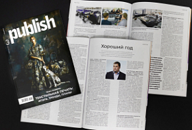 "Хороший год" - интервью директора по маркетингу "Смарт-Т" журналу Publish
