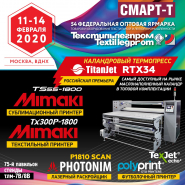 Две российские премьеры и цифровая фабрика на выставке Текстильлегпром
