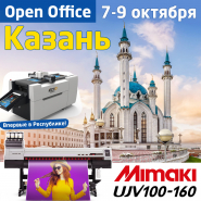 UJV100 приезжает в Казань! Очередной Open Office 7-9 октября