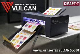 Компактный режущий плоттер VULCAN SC-350