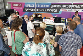 Жаркое начало выставок Printech и RosUpack