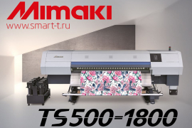 Уникальная цена на сублимационный плоттер Mimaki TS500-1800!