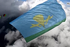 Национальный рекорд летающего флага на юбилей Войск дяди Васи
