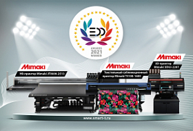 Принтеры Mimaki завоевали сразу три награды EDP!