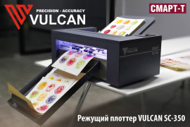Бюджетный компактный режущий плоттер VULCAN SC-350