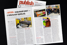 Компания Фрам - история успеха на страницах Publish