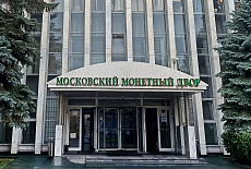 Московский монетный двор выбирает Mimaki UJF-6042 MkII