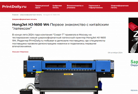 HongJet HJ-1600 W4 Первое знакомство с китайским “латексом”