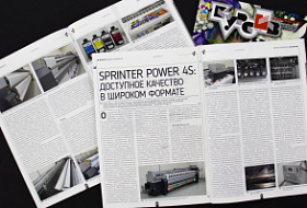 Sprinter Power 4S: доступное качество в широком формате