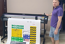 Mimaki CG-130AR установлен в типографии Print Express из Набережных Челнов