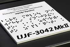 Запуск УФ-принтера UJF-3042 MkII в рекламной типографии Новороссийска