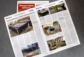 Раскройные комплексы iECHO: производство гофроупаковки как искусство