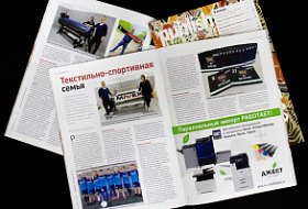 Текстильно-спортивная семья