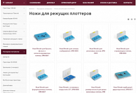 Ножи для режущих плоттеров
