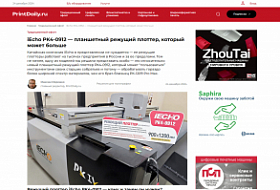 iECHO PK4-0912 - планшетный режущий плоттер, который может больше